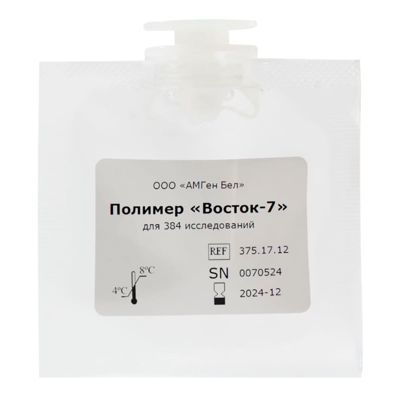 Полимер «Восток-7» для генетических анализаторов серии 3500