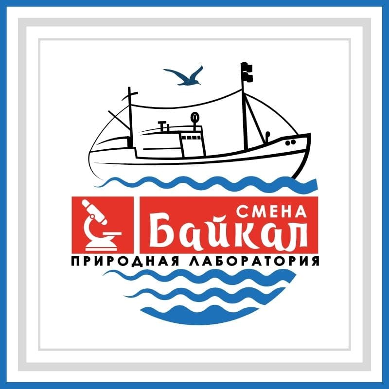 Итоги экспедиции «Смена Байкал»