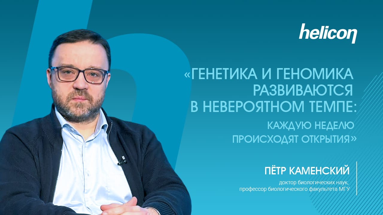 Пётр Каменский об адаптации образования к нуждам науки и прикладных направлений