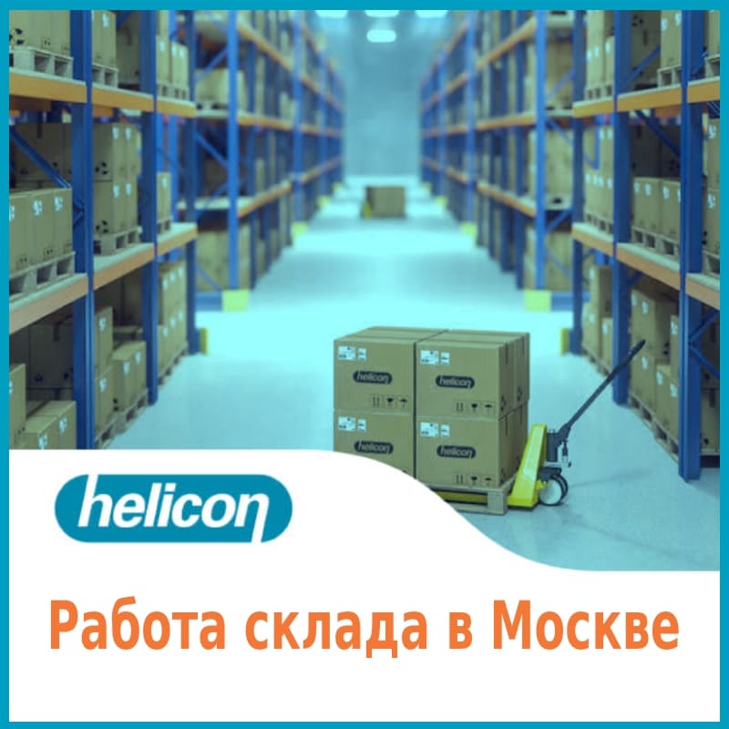 Изменения в регламенте по самовывозу товаров со склада КХ